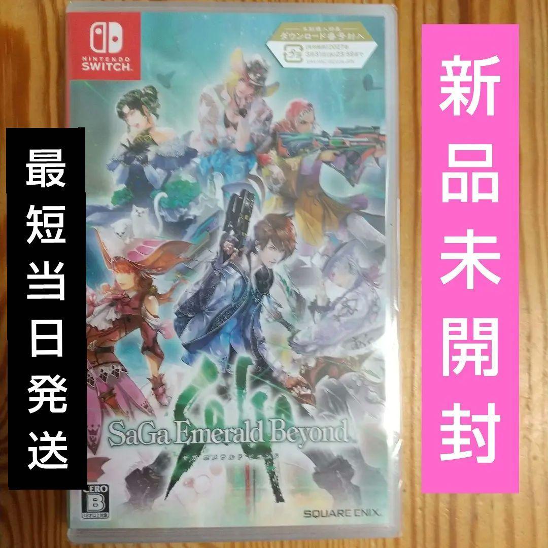 【新品 未開封品】Switch サガ エメラルド ビヨンド
