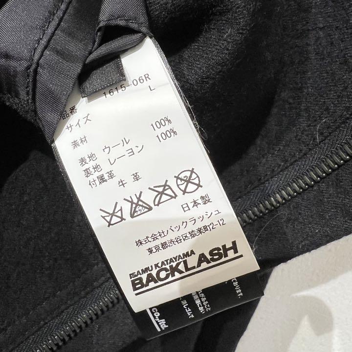 希少 イサムカタヤマ バックラッシュ レザー 上質 ウール フーデットコート