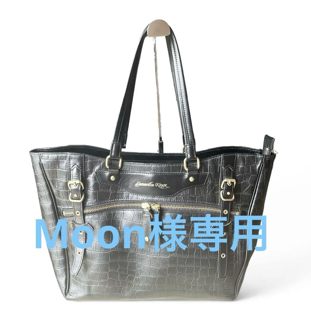 バッグ Moon