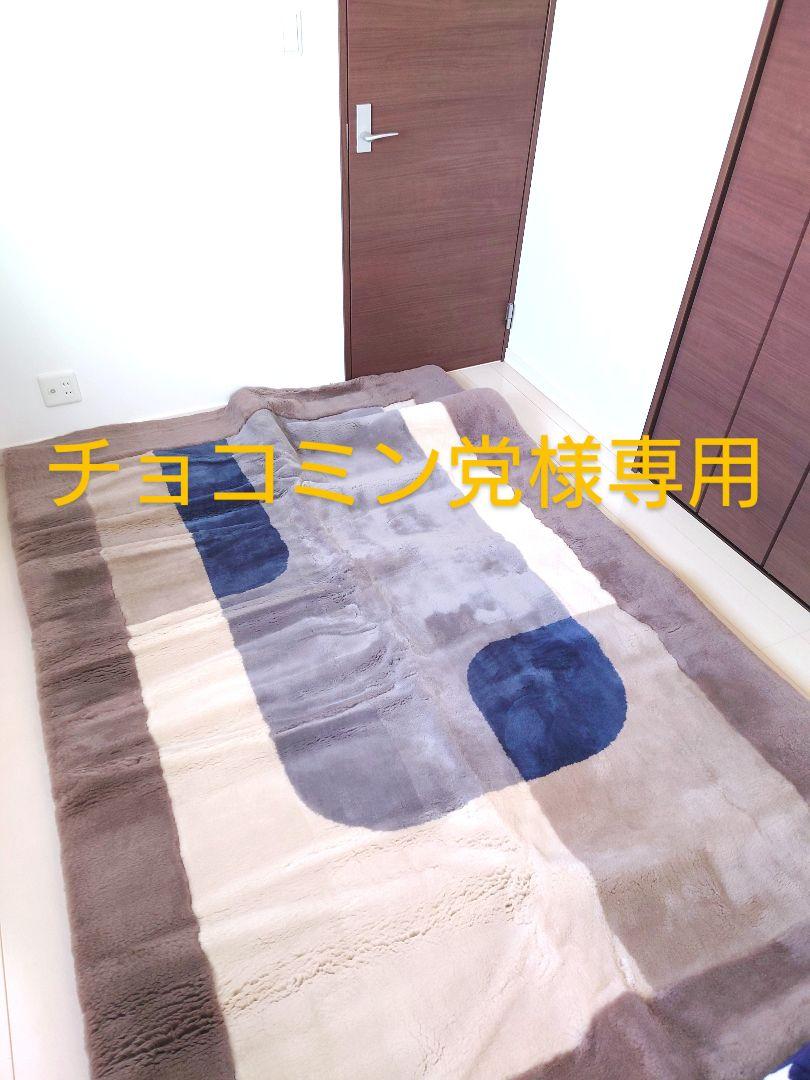 チョコミン党　　　　　　東洋羽毛　ラグ　アリエスラグ　180✕270